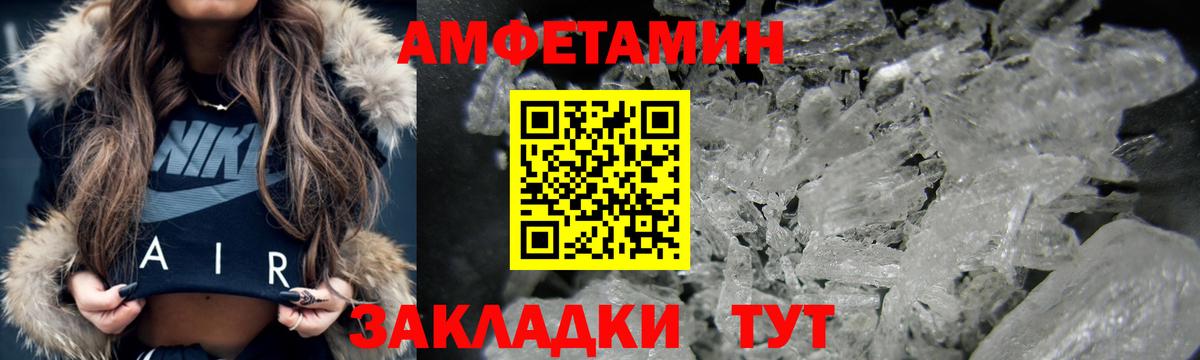 Амфетамин  Амфетамин Premium  Вход с VPN  Горячий Ключ 
