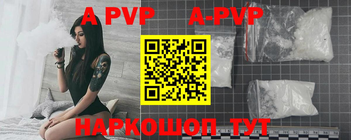 Alpha PVP  Вход с VPN  Горячий Ключ  A-PVP Соль 