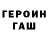 ГАШИШ Изолятор Street Sweepers