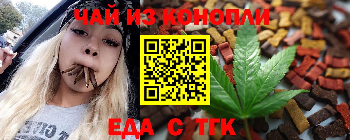Горячий Ключ  Cannafood конопля  Вход с VPN 