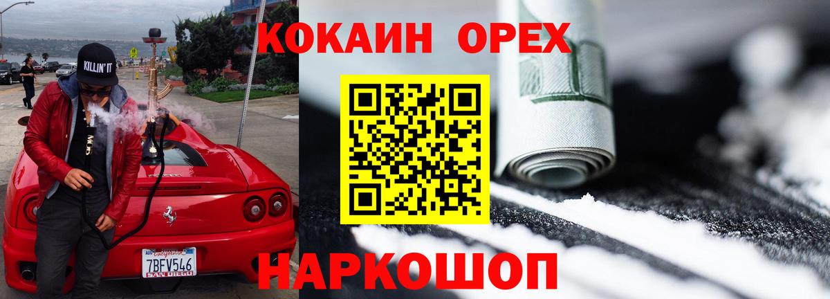 COCAIN Эквадор Горячий Ключ