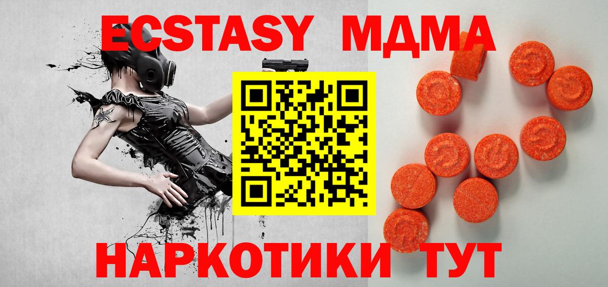 Ecstasy ешки  Экстази VHQ  Горячий Ключ  Вход с VPN 