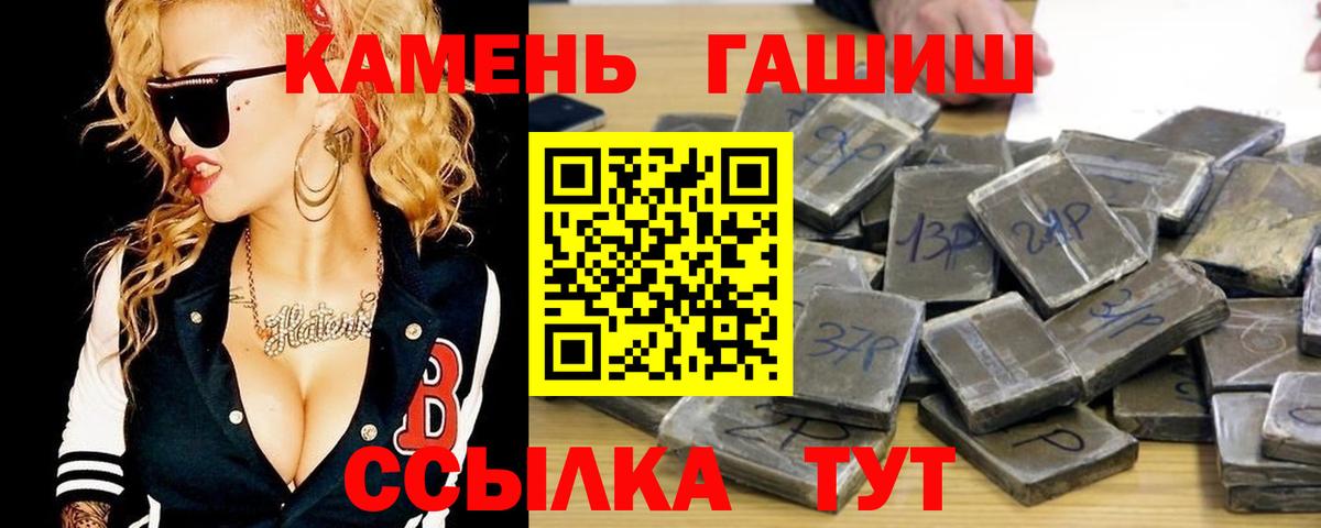 ГАШ  ГАШИШ Изолятор  Горячий Ключ  Вход с VPN  ГАШИШ индика сатива 