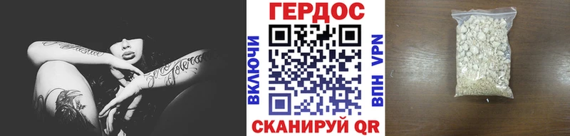 купить наркотик  Горячий Ключ  Героин хмурый 
