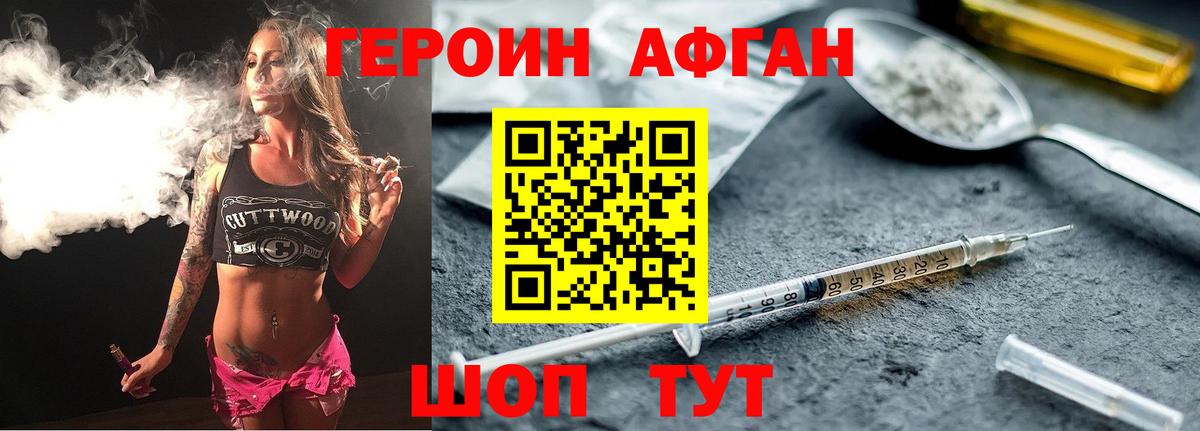 ГЕРОИН гречка Горячий Ключ