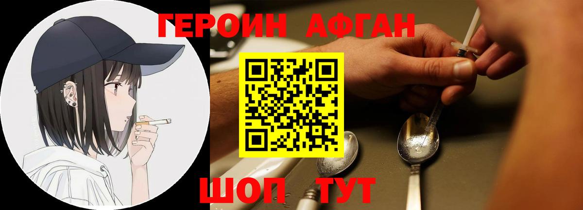 Горячий Ключ  Героин  Вход с VPN  ГЕРОИН гречка 
