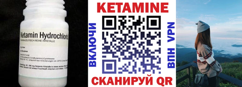КЕТАМИН VHQ  Горячий Ключ 