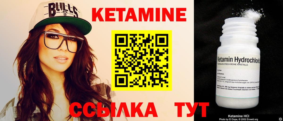 Кетамин ketamine  Вход с VPN  Горячий Ключ  гидра ССЫЛКА  КЕТАМИН VHQ 