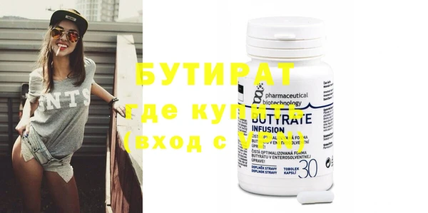 бутират Беломорск