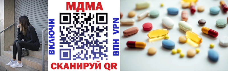 ОМГ ОМГ ссылки  Горячий Ключ  МДМА кристаллы 