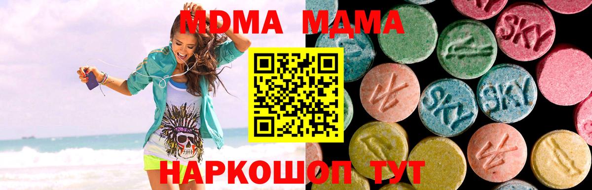 MDMA Molly  MDMA  Горячий Ключ  Вход с VPN  MDMA Molly 