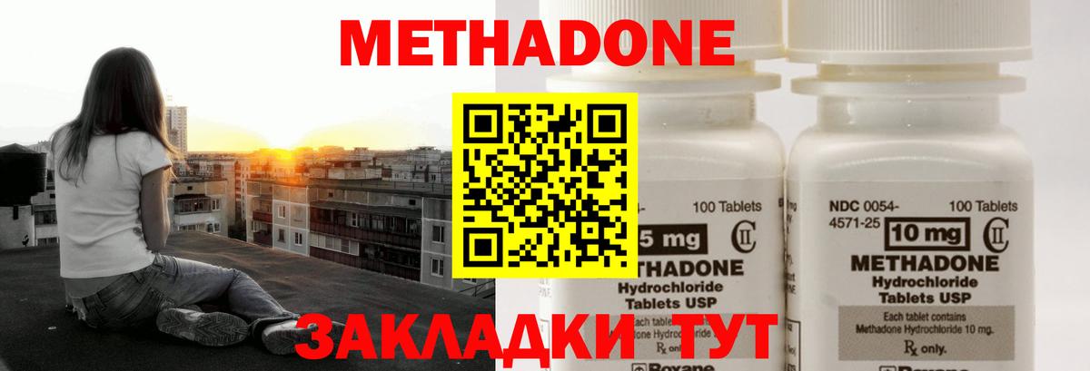mega как зайти  это формула  МЕТАДОН мёд  Вход с VPN  Горячий Ключ  Метадон мёд 