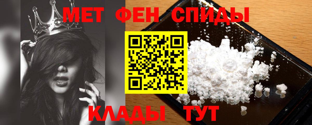Метамфетамин мет  Вход с VPN  Горячий Ключ  Метамфетамин мет 