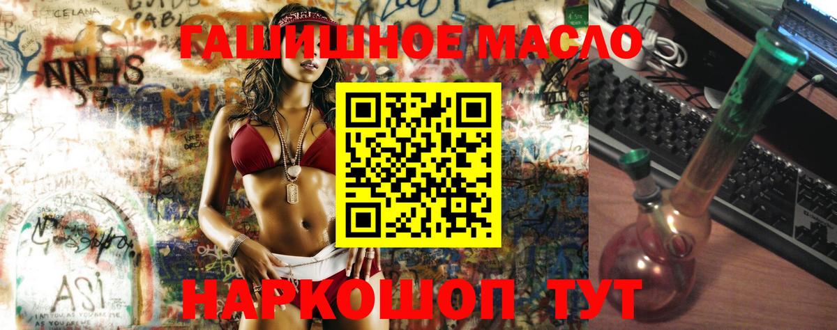 Дистиллят ТГК концентрат Горячий Ключ