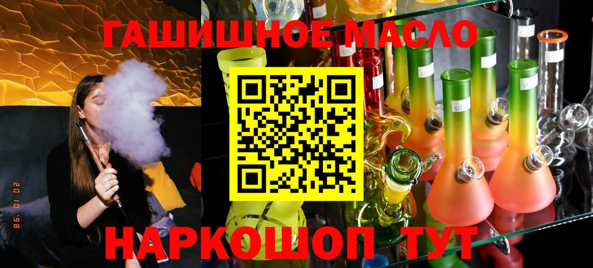 Горячий Ключ  Дистиллят ТГК жижа  Вход с VPN 
